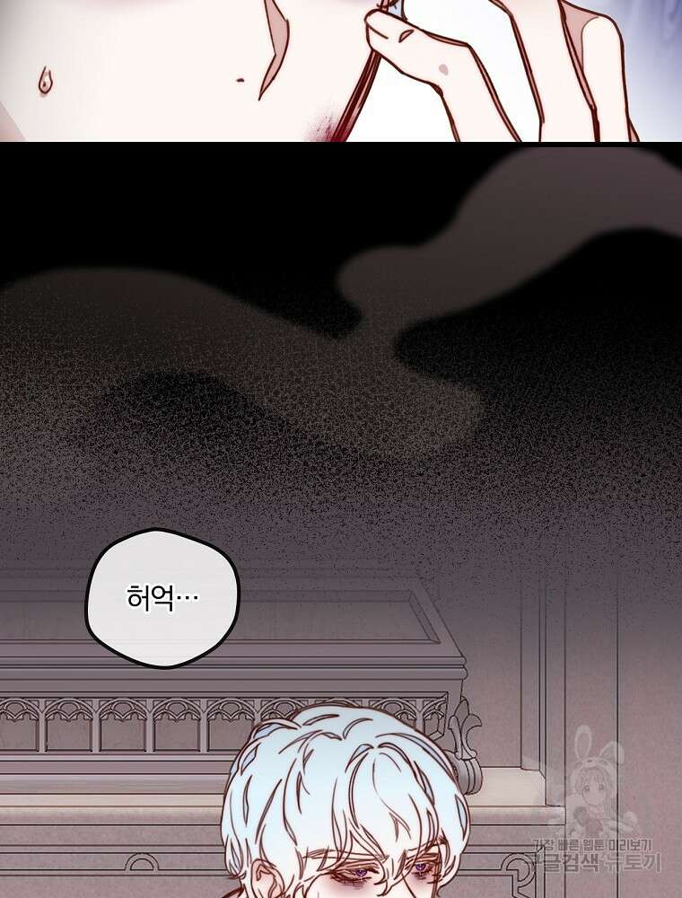 비비안을 잊어주세요 5화 54