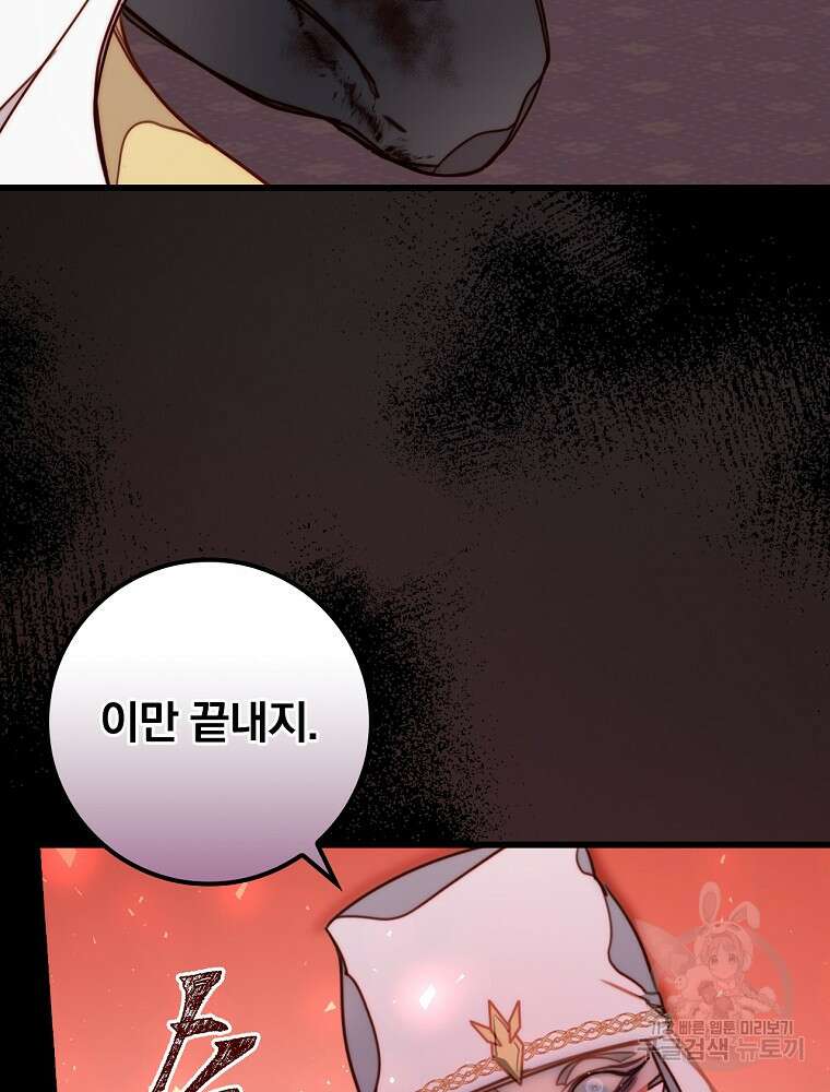 비비안을 잊어주세요 5화 56