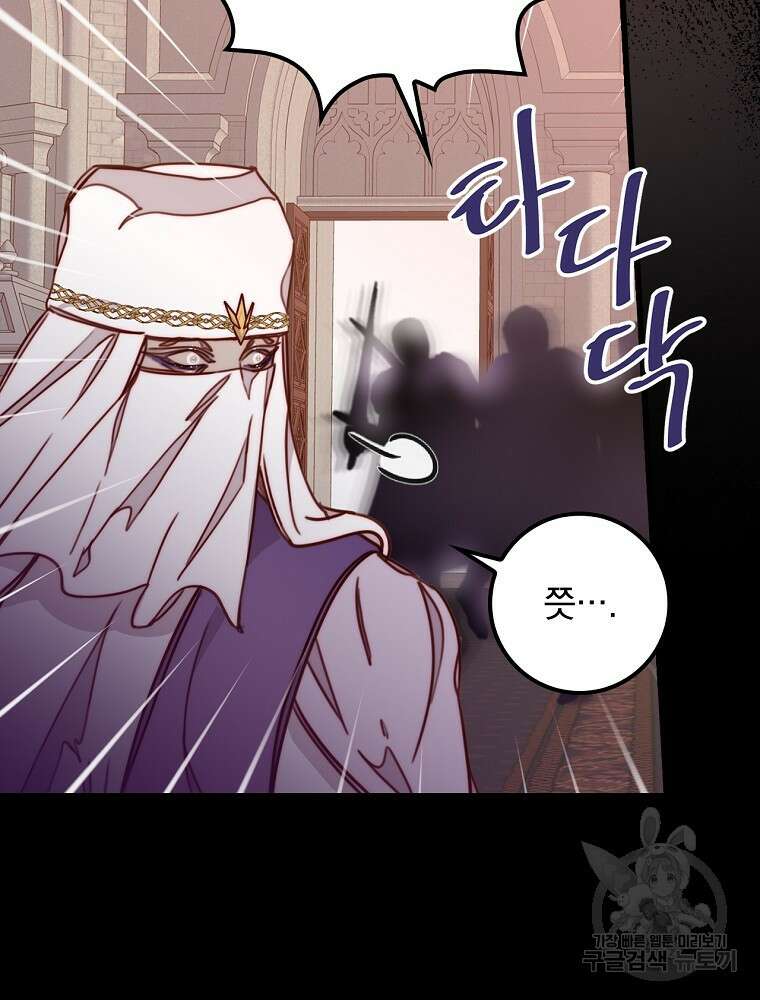 비비안을 잊어주세요 5화 58