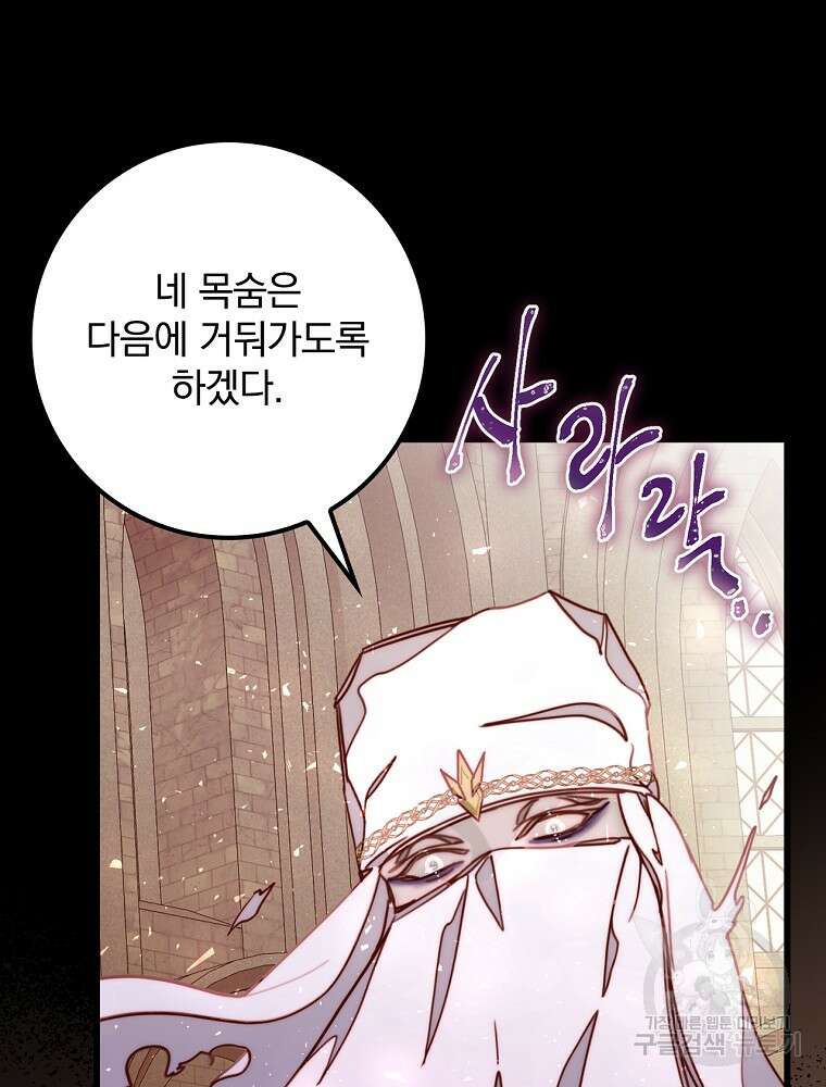 비비안을 잊어주세요 5화 59