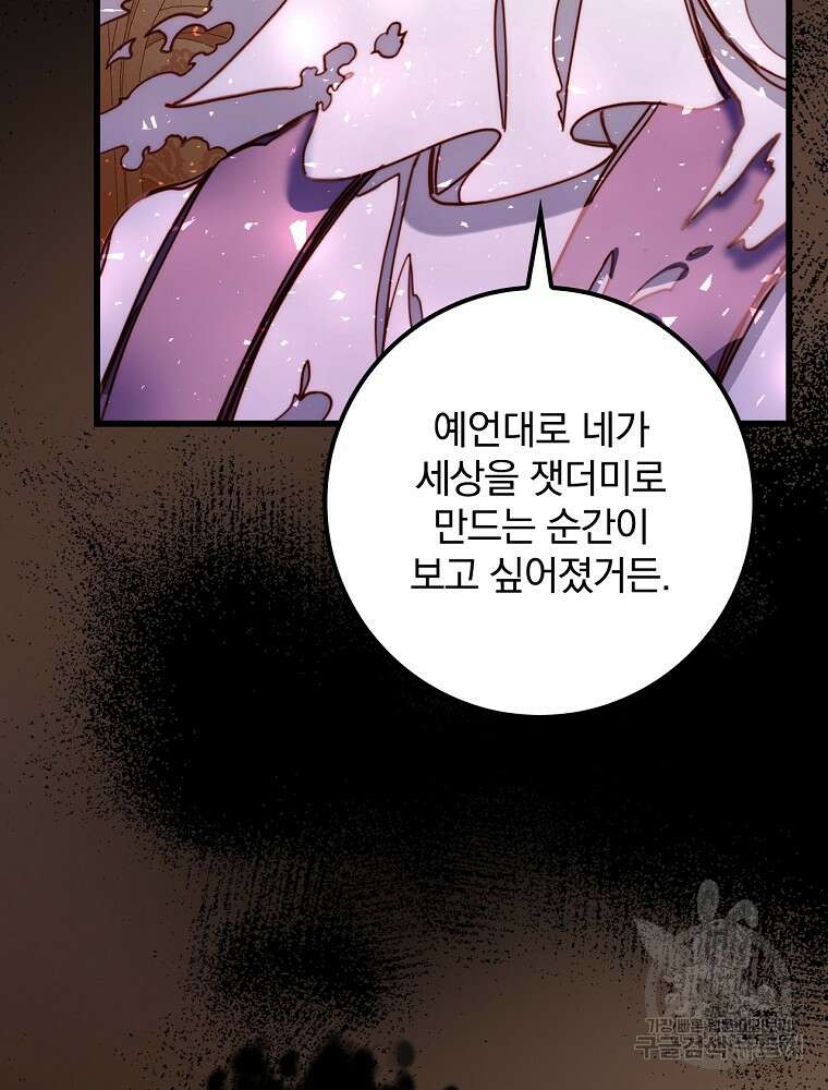 비비안을 잊어주세요 5화 60