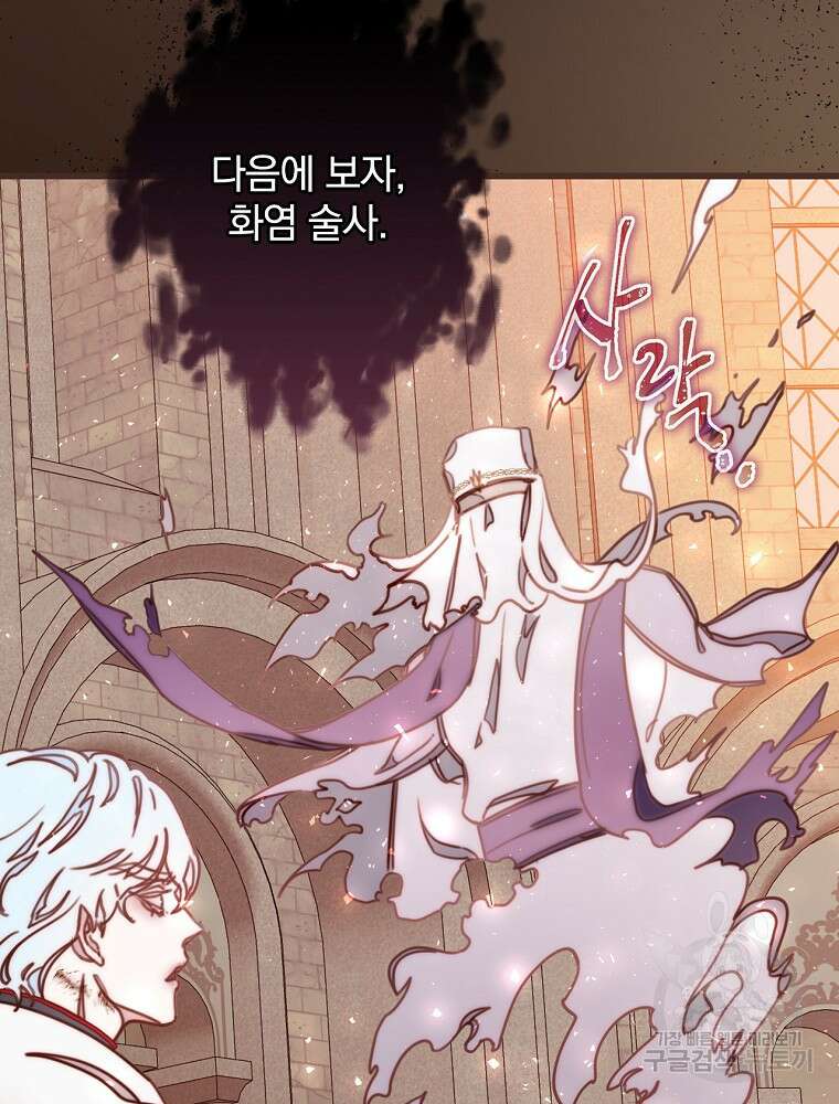 비비안을 잊어주세요 5화 61