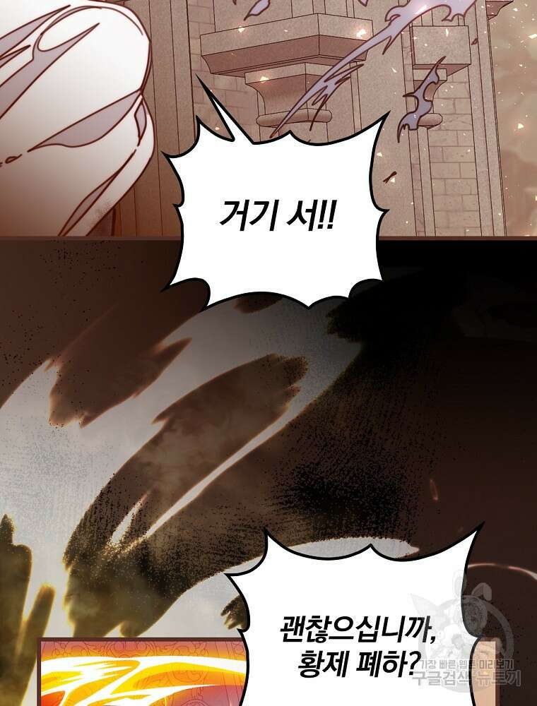 비비안을 잊어주세요 5화 62