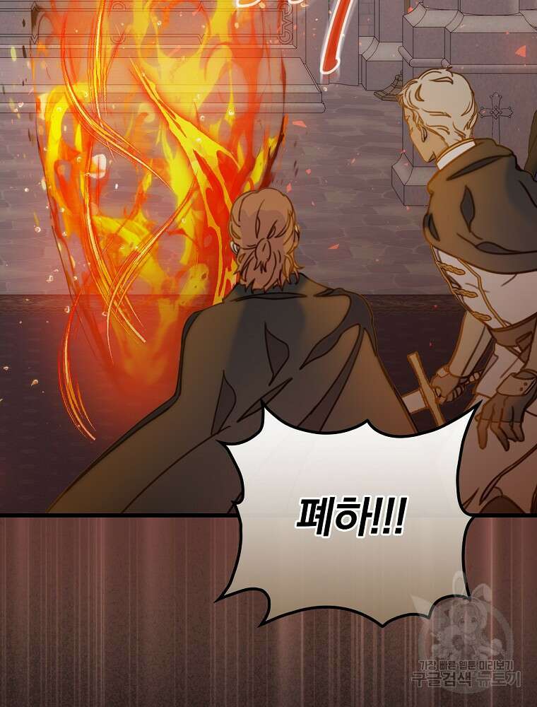 비비안을 잊어주세요 5화 65