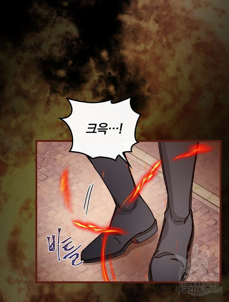 비비안을 잊어주세요 5화 70