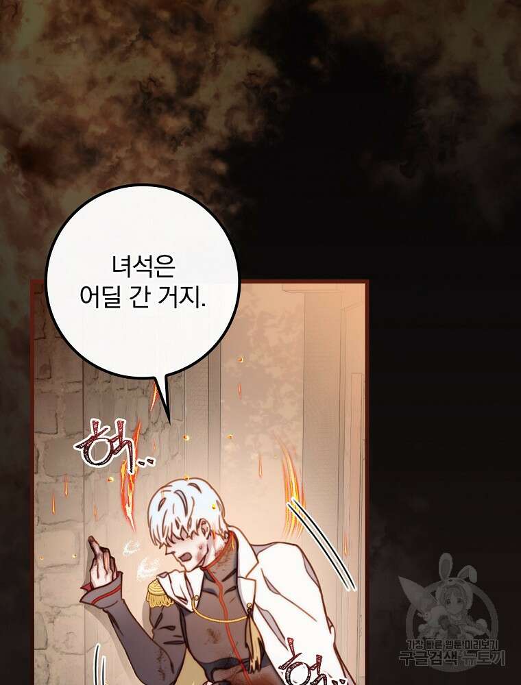 비비안을 잊어주세요 5화 71