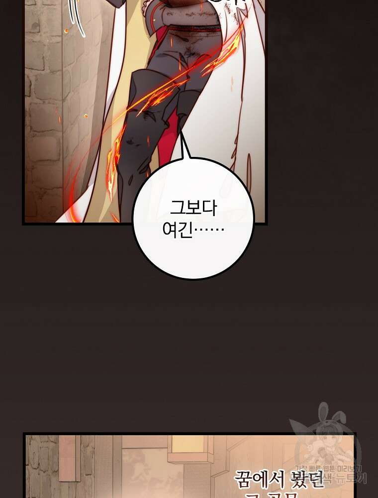 비비안을 잊어주세요 5화 72
