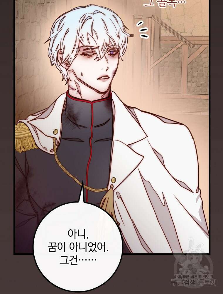 비비안을 잊어주세요 5화 73