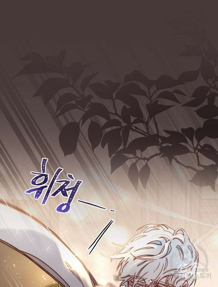 비비안을 잊어주세요 5화 74