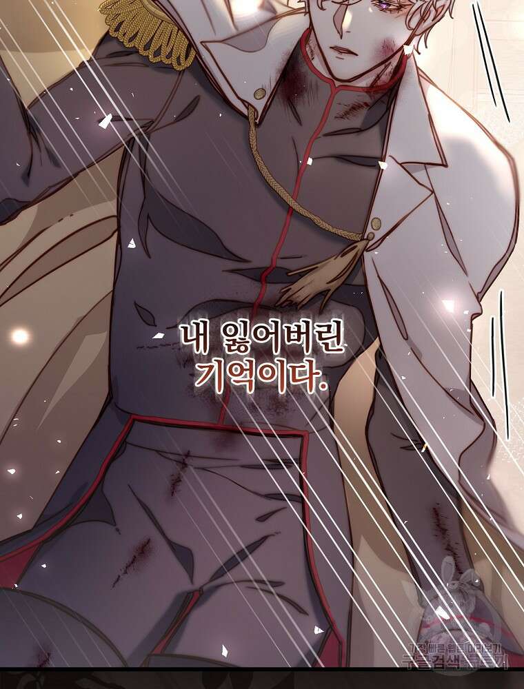 비비안을 잊어주세요 5화 75