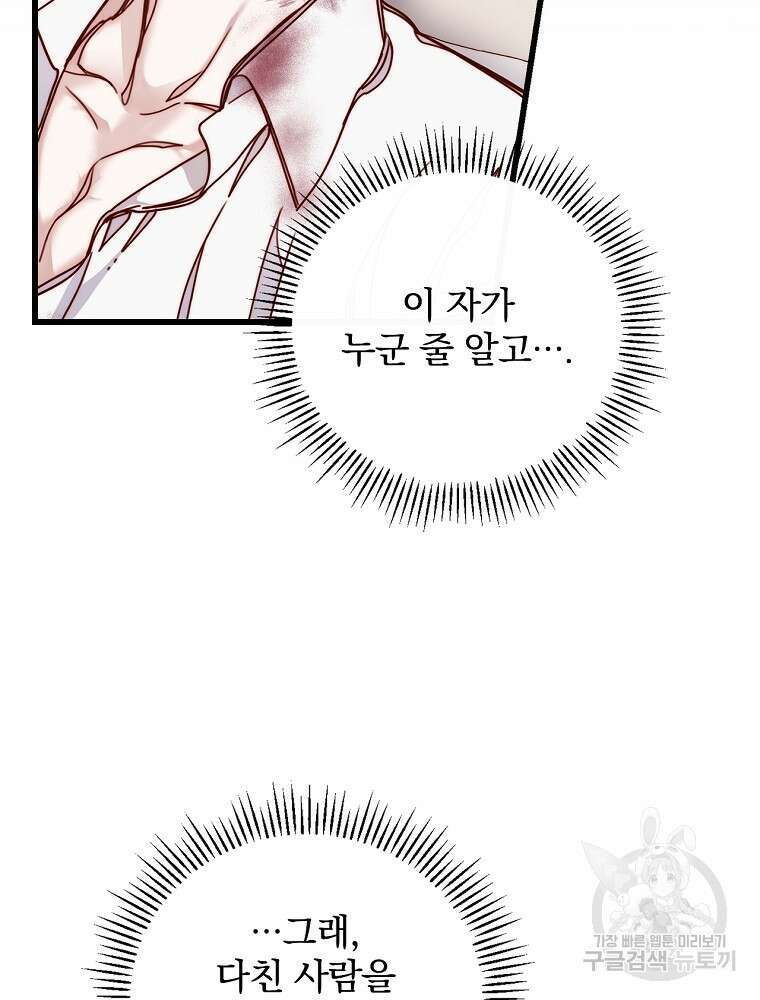 비비안을 잊어주세요 5화 83