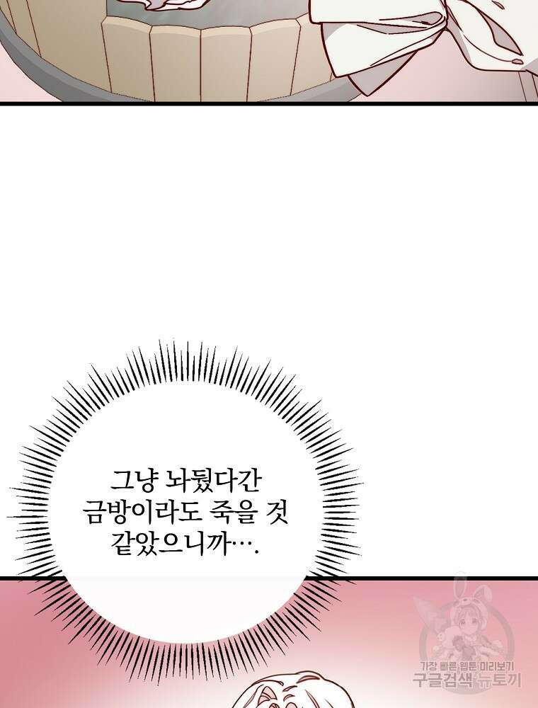 비비안을 잊어주세요 5화 86