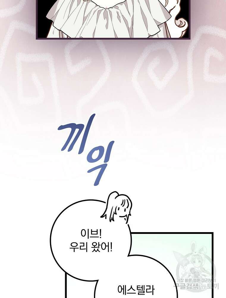 비비안을 잊어주세요 5화 89