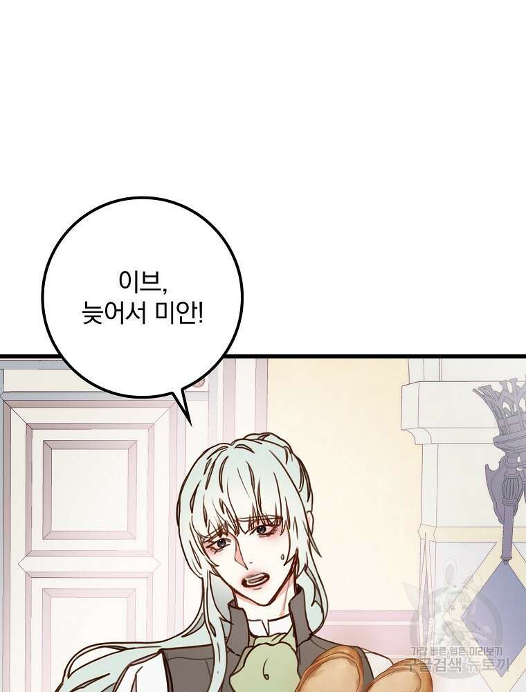 비비안을 잊어주세요 5화 91