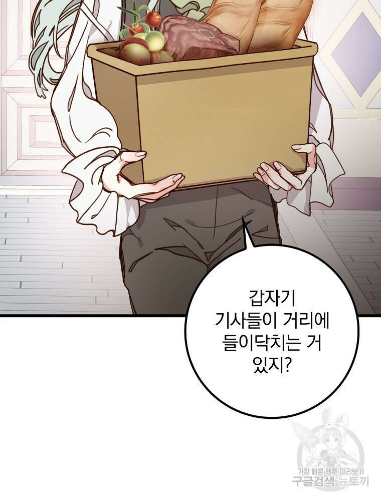 비비안을 잊어주세요 5화 92