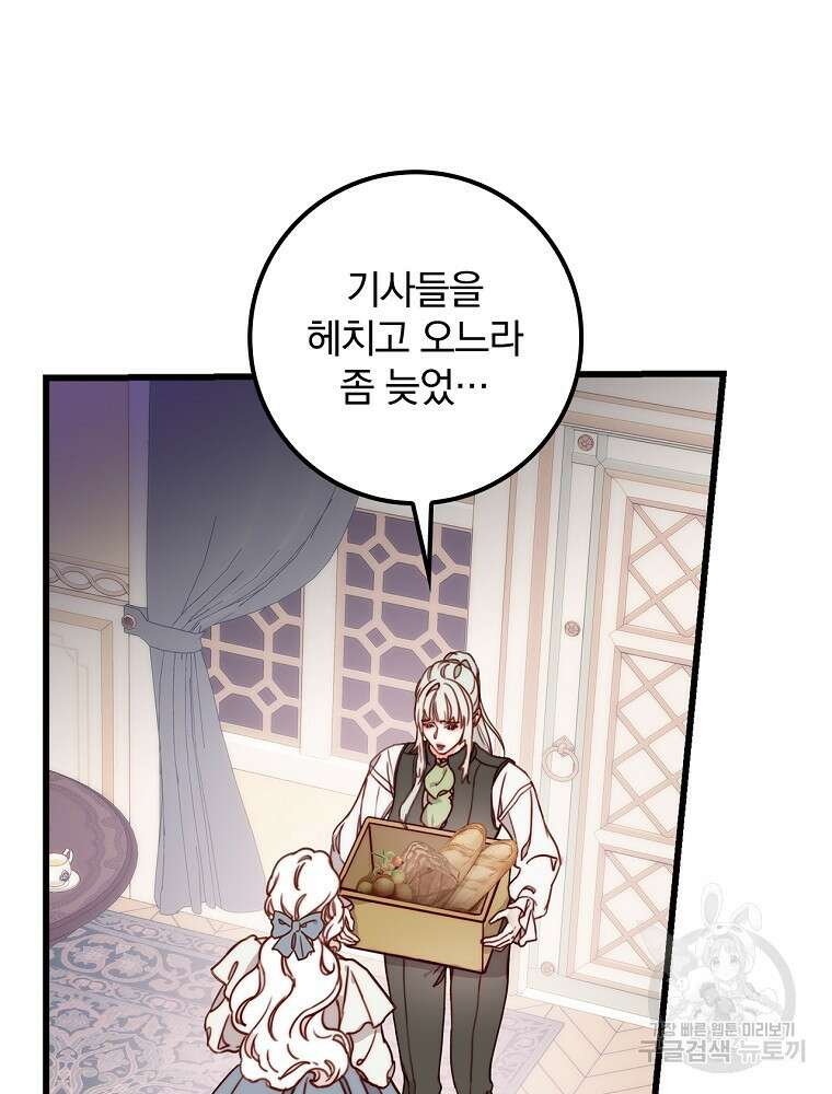 비비안을 잊어주세요 5화 93