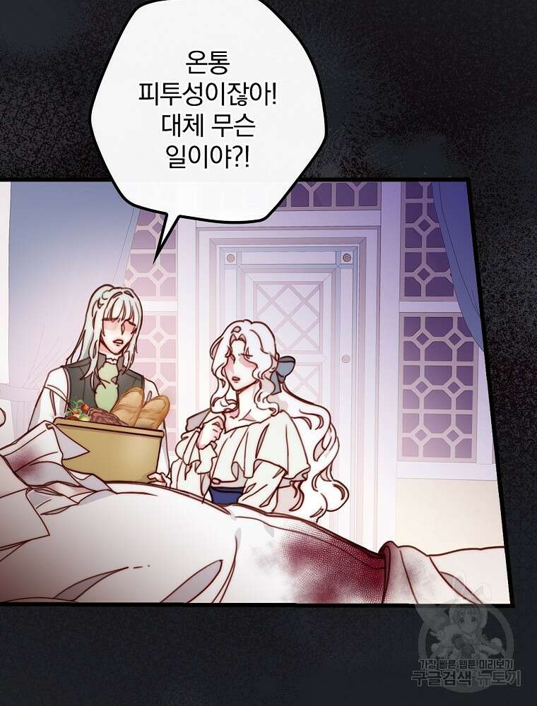 비비안을 잊어주세요 5화 96