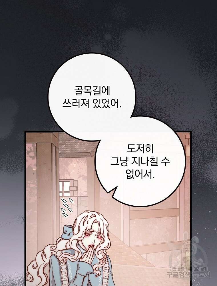 비비안을 잊어주세요 5화 97