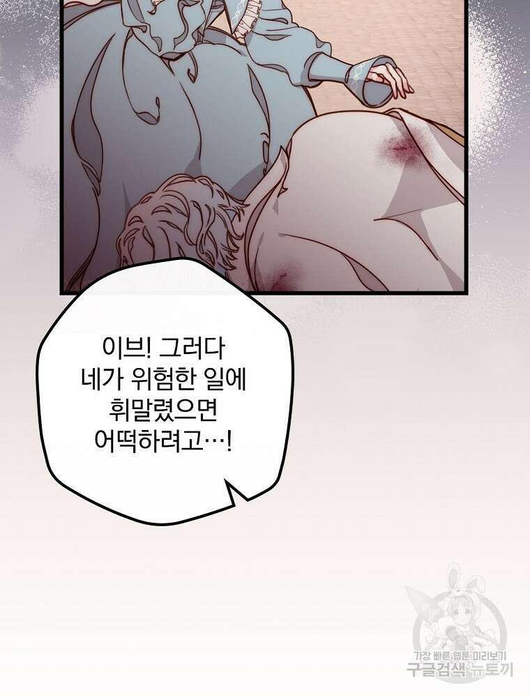 비비안을 잊어주세요 5화 98