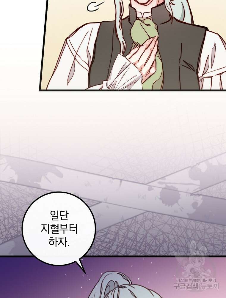 비비안을 잊어주세요 5화 101