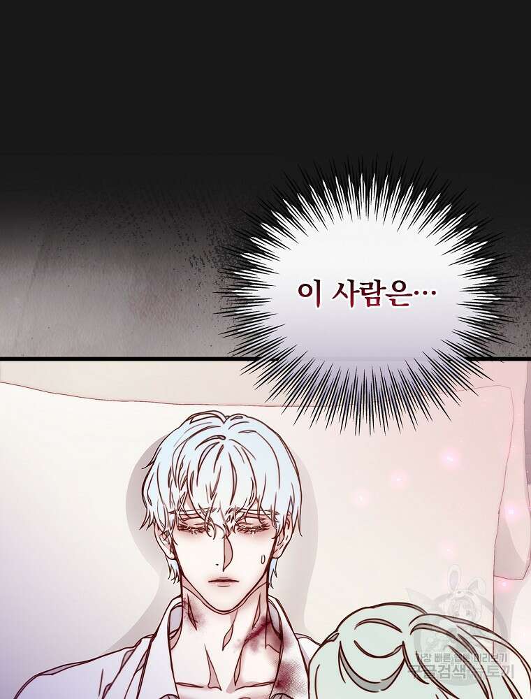 비비안을 잊어주세요 5화 106
