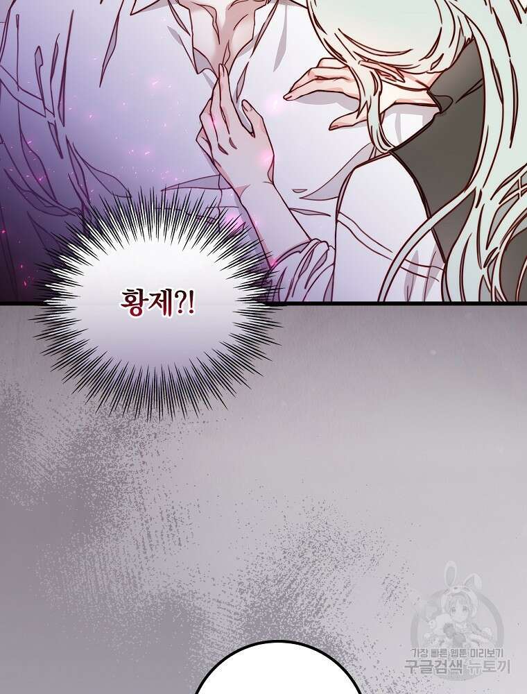 비비안을 잊어주세요 5화 107