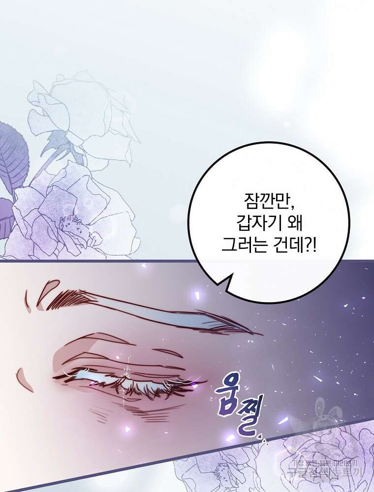 비비안을 잊어주세요 5화 113