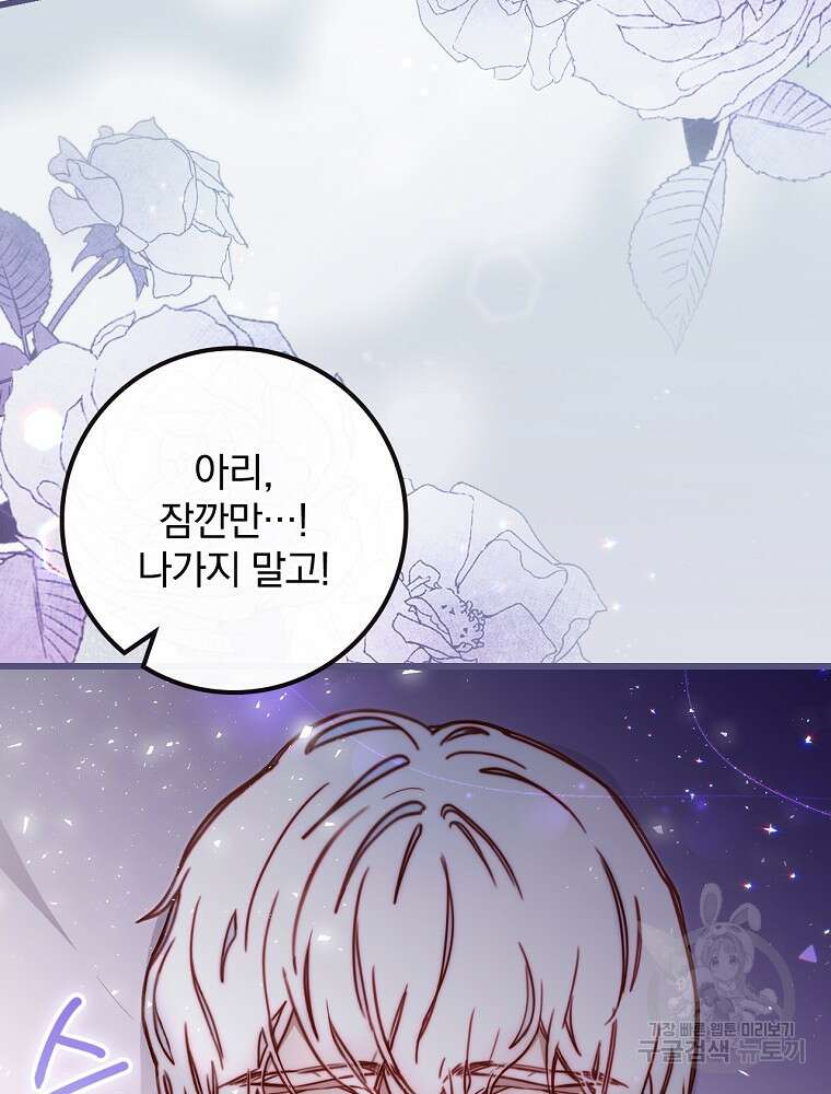 비비안을 잊어주세요 5화 114