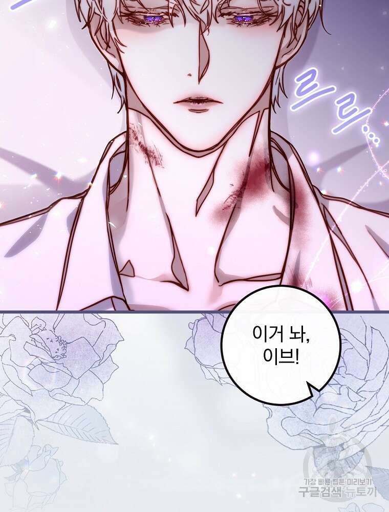 비비안을 잊어주세요 5화 115