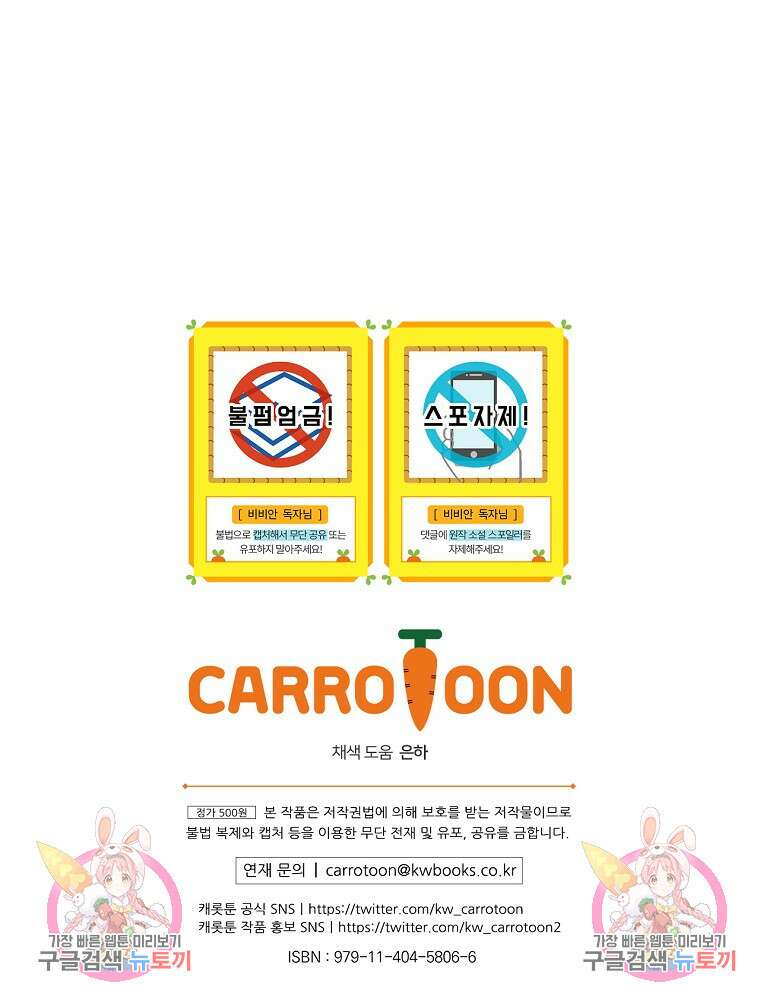 비비안을 잊어주세요 5화 117