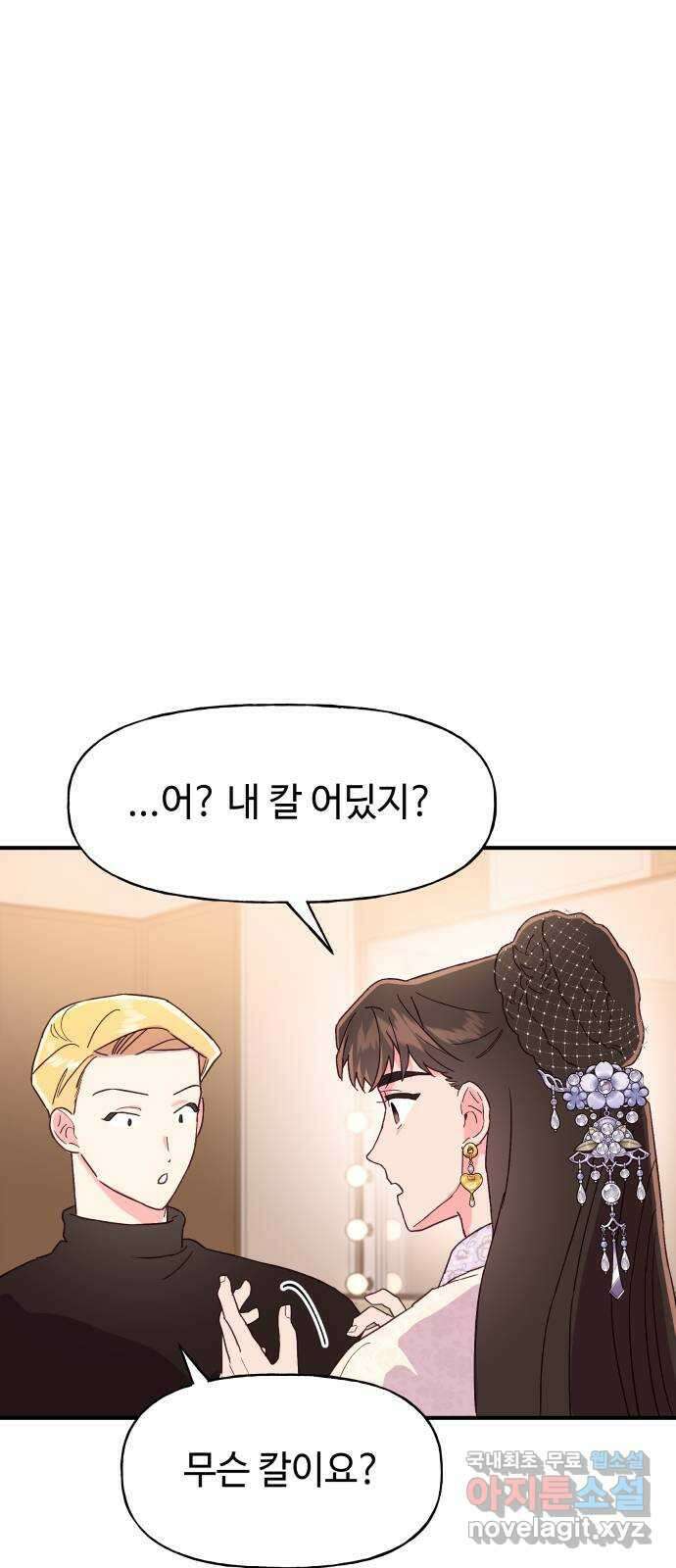 오늘의 비너스 47화 1