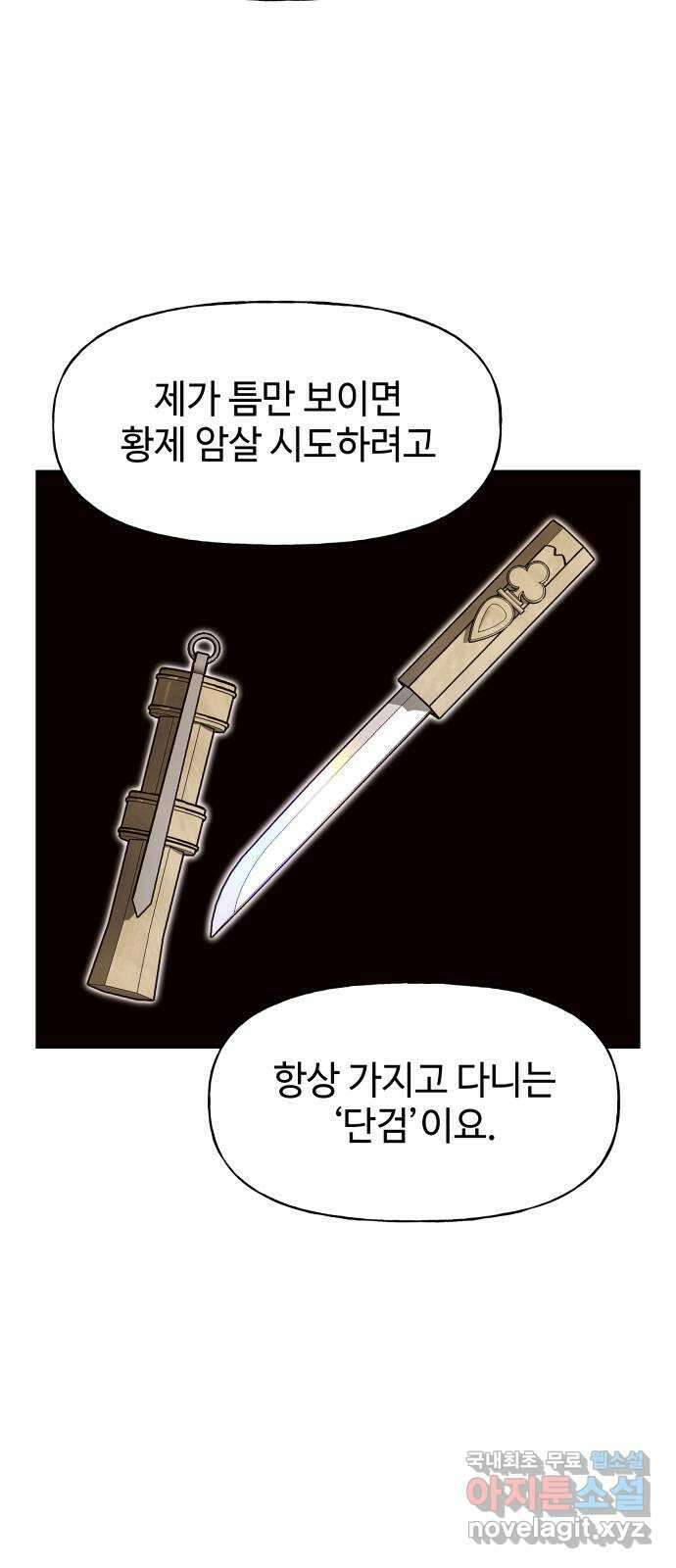 오늘의 비너스 47화 2