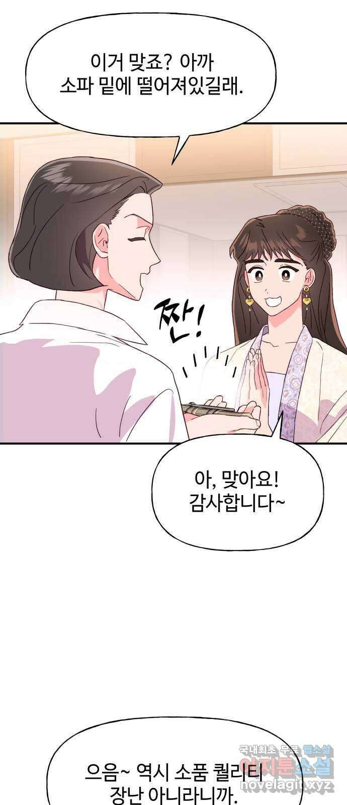 오늘의 비너스 47화 3