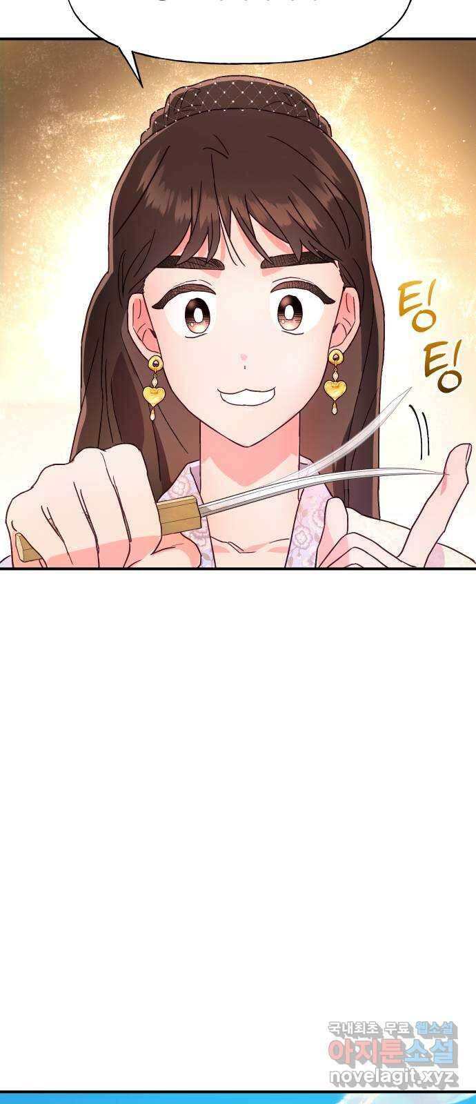 오늘의 비너스 47화 4
