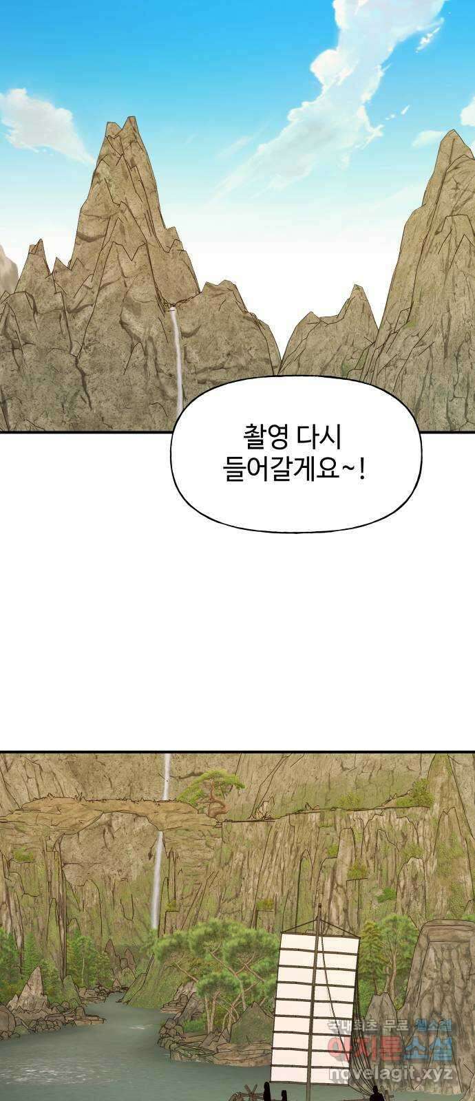 오늘의 비너스 47화 5