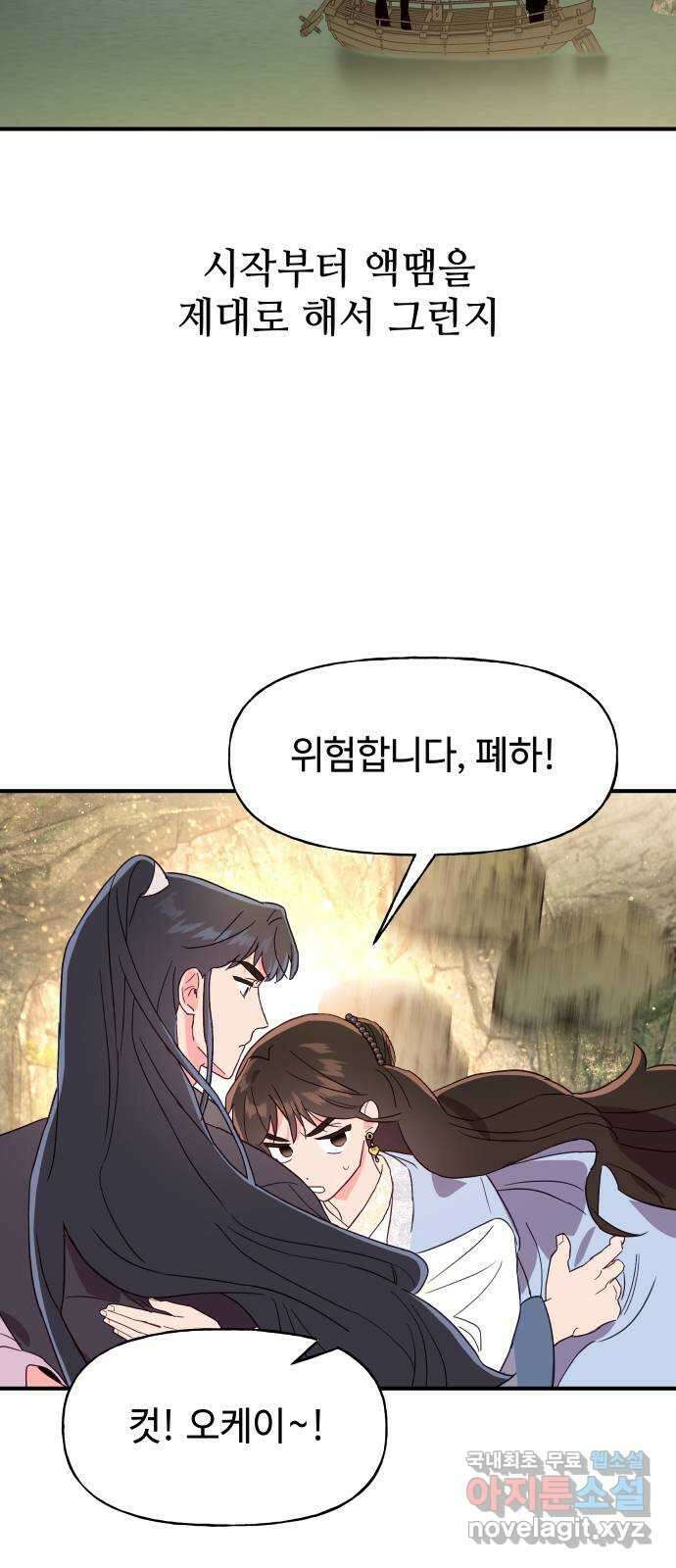 오늘의 비너스 47화 6