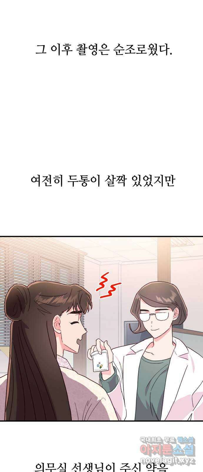 오늘의 비너스 47화 7