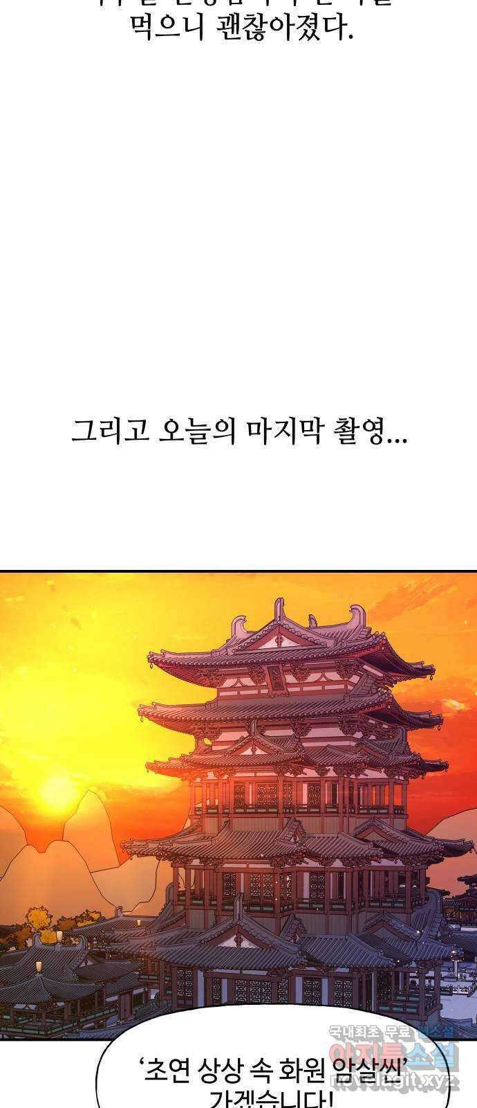 오늘의 비너스 47화 8