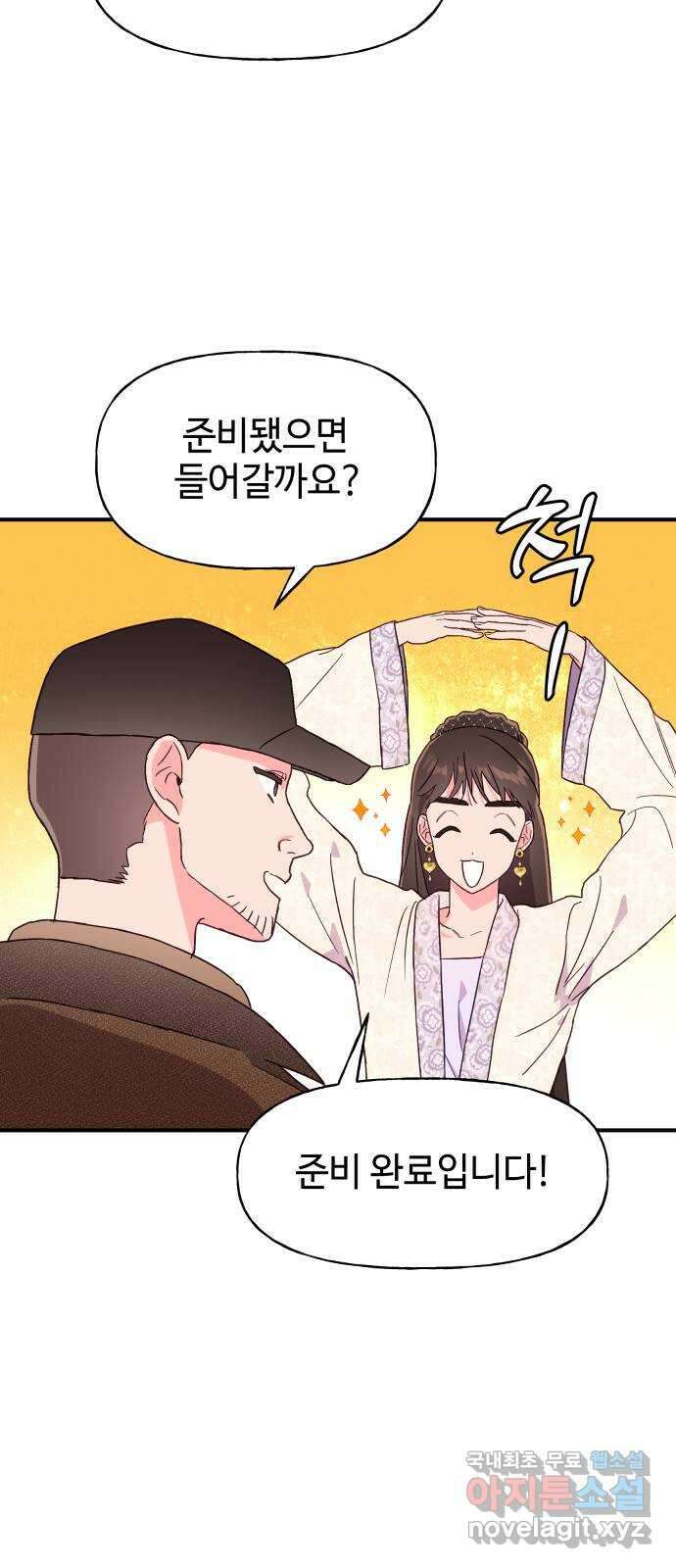 오늘의 비너스 47화 10