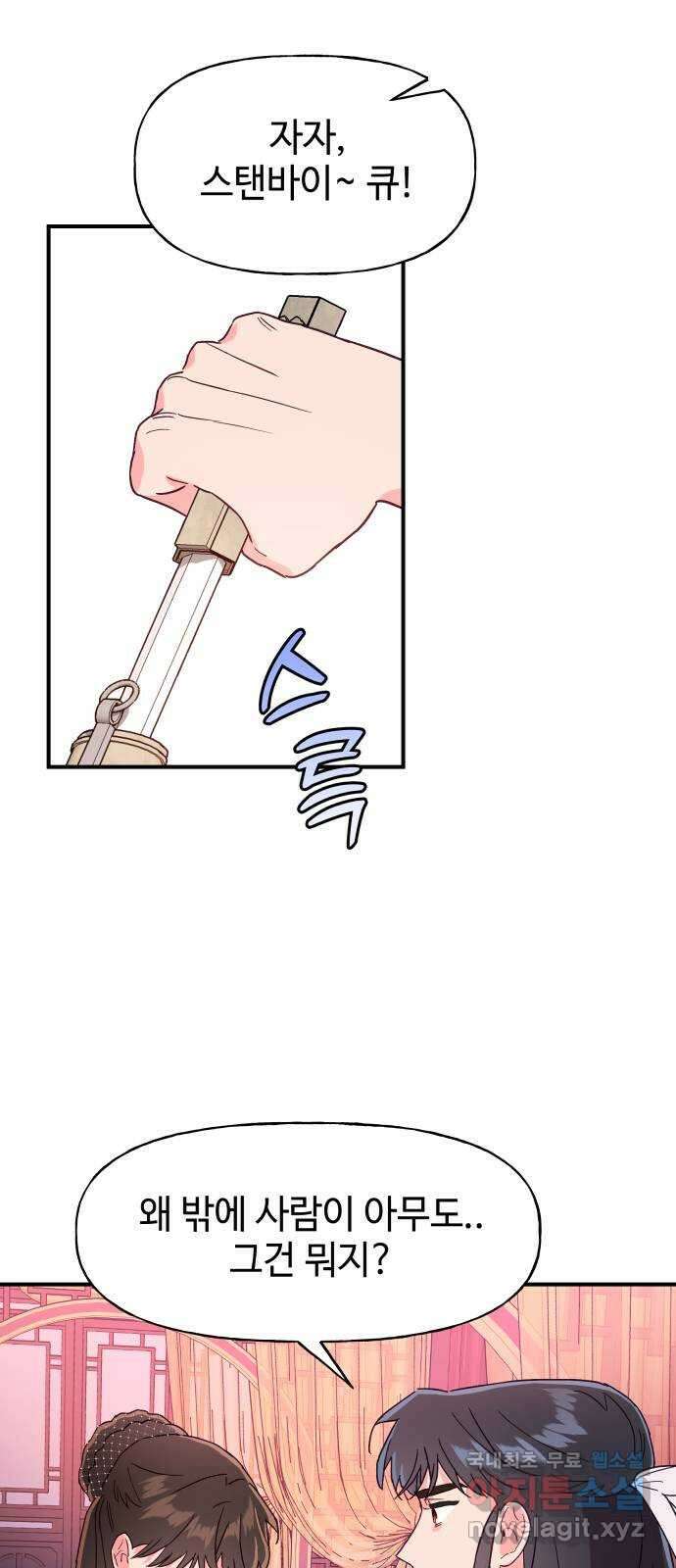 오늘의 비너스 47화 11