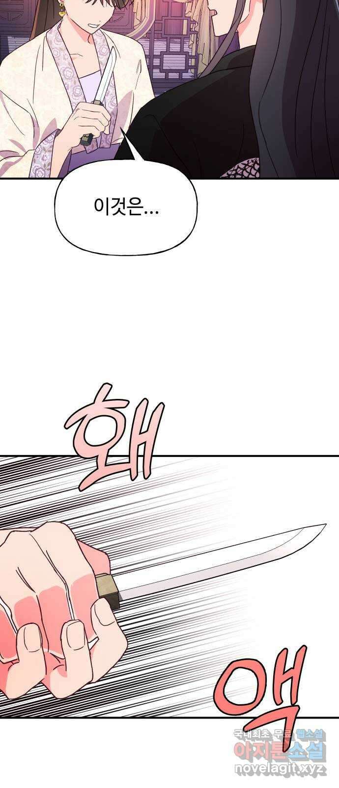 오늘의 비너스 47화 12