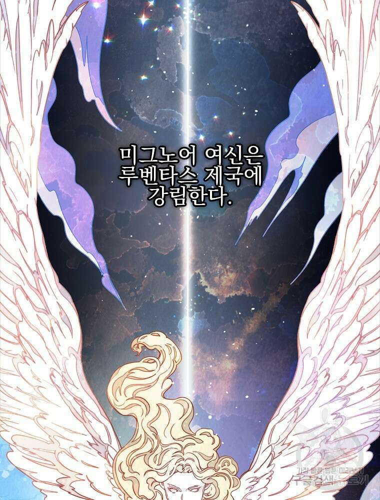 비비안을 잊어주세요 12화 2