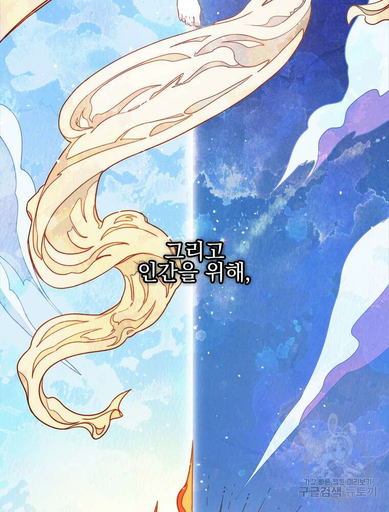 비비안을 잊어주세요 12화 4