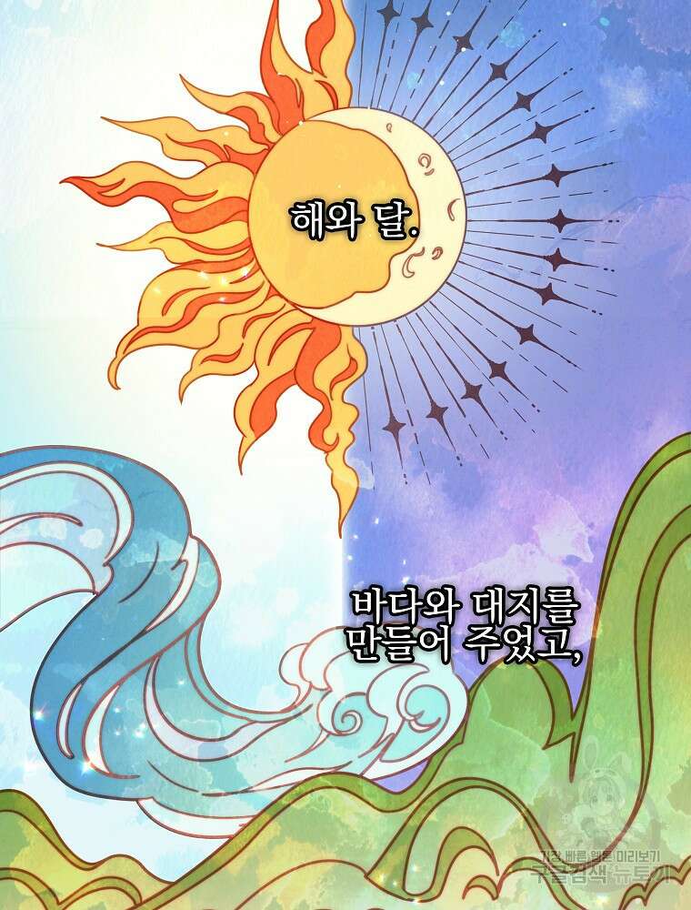 비비안을 잊어주세요 12화 5
