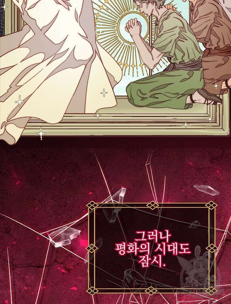 비비안을 잊어주세요 12화 8