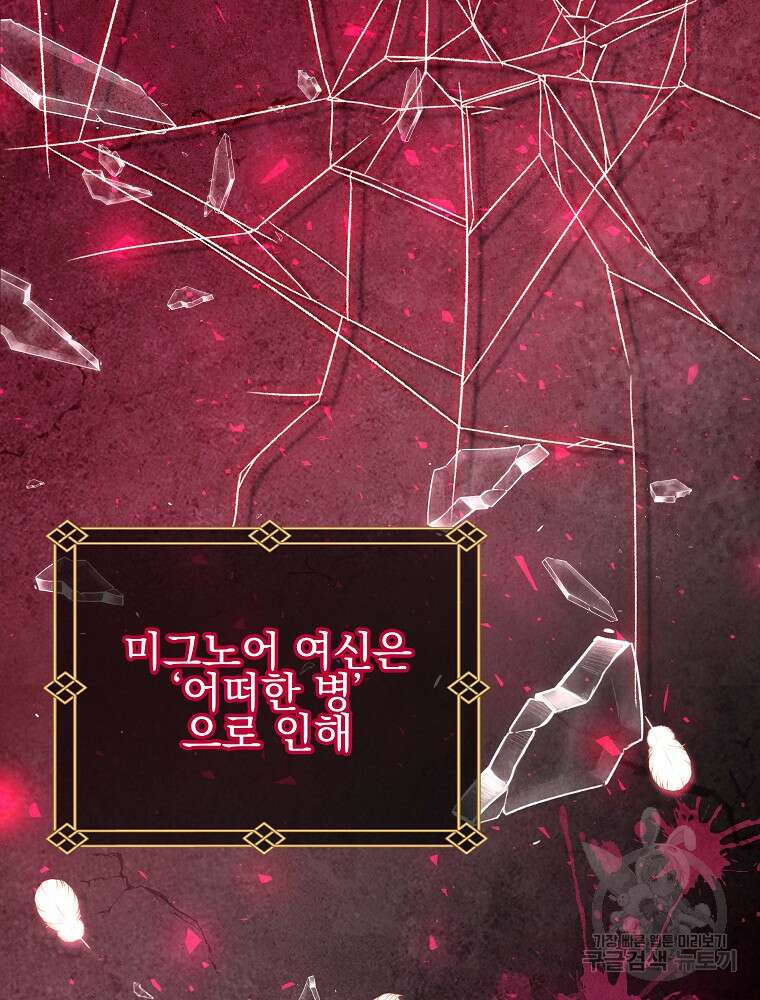 비비안을 잊어주세요 12화 9
