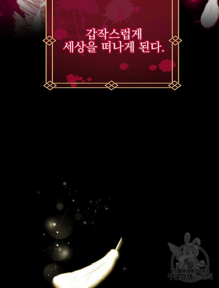 비비안을 잊어주세요 12화 11