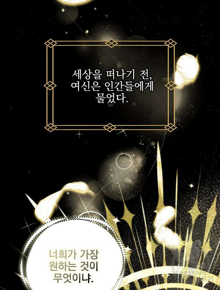 비비안을 잊어주세요 12화 12