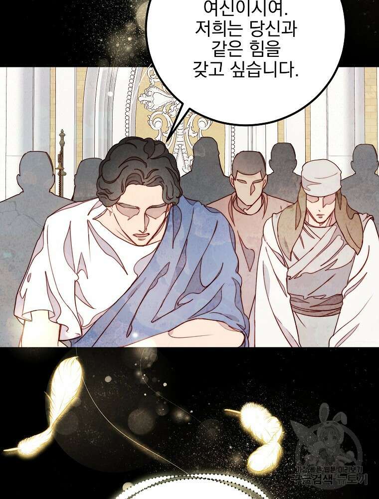 비비안을 잊어주세요 12화 14