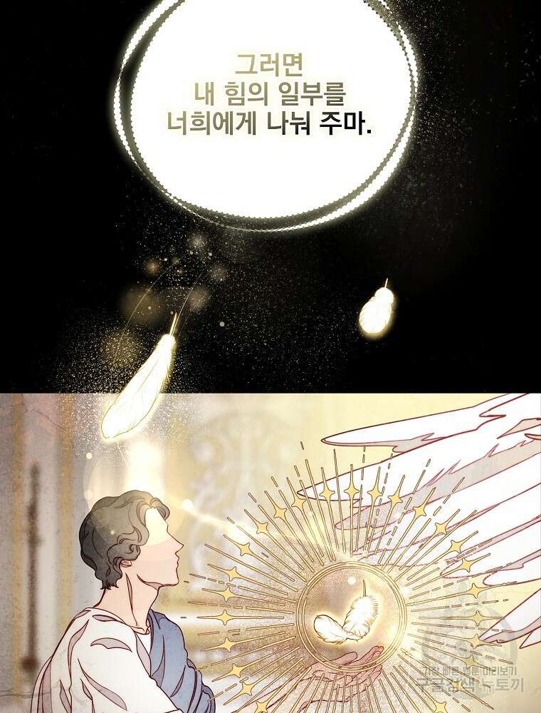 비비안을 잊어주세요 12화 15